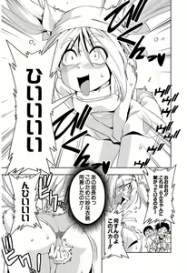Page 289 of Tennen Kakutou Shoujo Chihiro-chan - Compilation Volume 1 - 5 - preview thumbnail