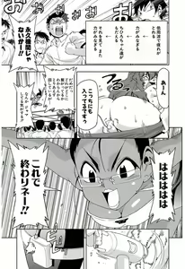 Page 293 of Tennen Kakutou Shoujo Chihiro-chan - Compilation Volume 1 - 5 - preview thumbnail