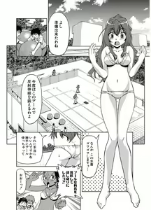 Page 32 of Tennen Kakutou Shoujo Chihiro-chan - Compilation Volume 1 - 5 - preview thumbnail