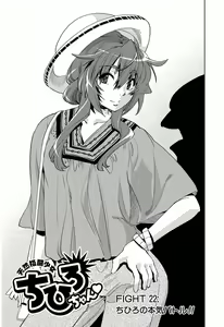 Page 323 of Tennen Kakutou Shoujo Chihiro-chan - Compilation Volume 1 - 5 - preview thumbnail