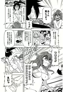 Page 331 of Tennen Kakutou Shoujo Chihiro-chan - Compilation Volume 1 - 5 - preview thumbnail