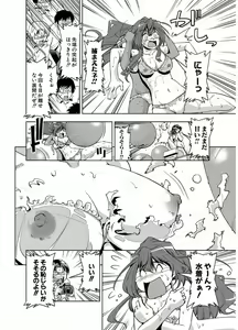 Page 34 of Tennen Kakutou Shoujo Chihiro-chan - Compilation Volume 1 - 5 - preview thumbnail