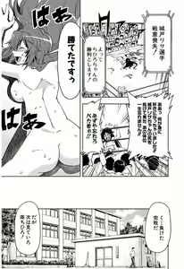 Page 342 of Tennen Kakutou Shoujo Chihiro-chan - Compilation Volume 1 - 5 - preview thumbnail