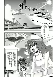 Page 344 of Tennen Kakutou Shoujo Chihiro-chan - Compilation Volume 1 - 5 - preview thumbnail