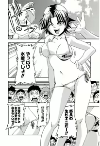 Page 345 of Tennen Kakutou Shoujo Chihiro-chan - Compilation Volume 1 - 5 - preview thumbnail