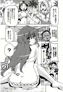 Page 346 of Tennen Kakutou Shoujo Chihiro-chan - Compilation Volume 1 - 5 - preview thumbnail