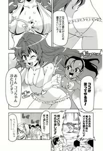 Page 347 of Tennen Kakutou Shoujo Chihiro-chan - Compilation Volume 1 - 5 - preview thumbnail