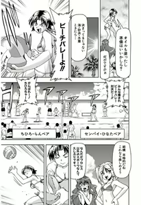Page 348 of Tennen Kakutou Shoujo Chihiro-chan - Compilation Volume 1 - 5 - preview thumbnail