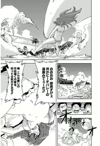 Page 349 of Tennen Kakutou Shoujo Chihiro-chan - Compilation Volume 1 - 5 - preview thumbnail