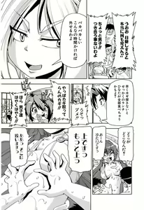 Page 354 of Tennen Kakutou Shoujo Chihiro-chan - Compilation Volume 1 - 5 - preview thumbnail