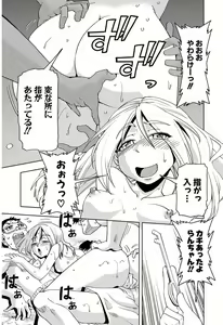 Page 358 of Tennen Kakutou Shoujo Chihiro-chan - Compilation Volume 1 - 5 - preview thumbnail