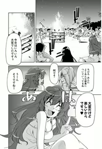 Page 363 of Tennen Kakutou Shoujo Chihiro-chan - Compilation Volume 1 - 5 - preview thumbnail