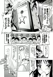 Page 370 of Tennen Kakutou Shoujo Chihiro-chan - Compilation Volume 1 - 5 - preview thumbnail