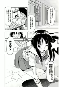Page 378 of Tennen Kakutou Shoujo Chihiro-chan - Compilation Volume 1 - 5 - preview thumbnail