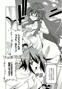 Page 383 of Tennen Kakutou Shoujo Chihiro-chan - Compilation Volume 1 - 5 - preview thumbnail