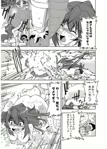 Page 39 of Tennen Kakutou Shoujo Chihiro-chan - Compilation Volume 1 - 5 - preview thumbnail