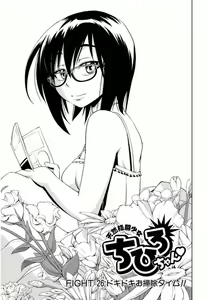 Page 397 of Tennen Kakutou Shoujo Chihiro-chan - Compilation Volume 1 - 5 - preview thumbnail