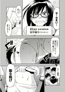 Page 398 of Tennen Kakutou Shoujo Chihiro-chan - Compilation Volume 1 - 5 - preview thumbnail