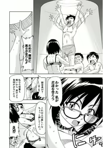 Page 402 of Tennen Kakutou Shoujo Chihiro-chan - Compilation Volume 1 - 5 - preview thumbnail