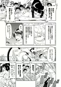 Page 415 of Tennen Kakutou Shoujo Chihiro-chan - Compilation Volume 1 - 5 - preview thumbnail
