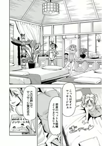 Page 418 of Tennen Kakutou Shoujo Chihiro-chan - Compilation Volume 1 - 5 - preview thumbnail