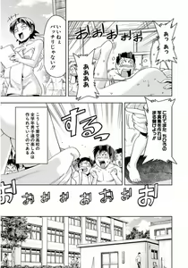 Page 425 of Tennen Kakutou Shoujo Chihiro-chan - Compilation Volume 1 - 5 - preview thumbnail