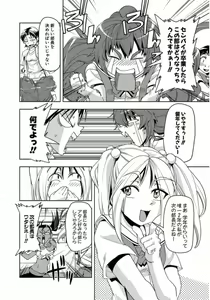 Page 428 of Tennen Kakutou Shoujo Chihiro-chan - Compilation Volume 1 - 5 - preview thumbnail
