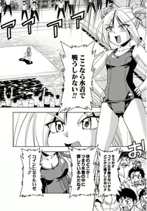 Page 430 of Tennen Kakutou Shoujo Chihiro-chan - Compilation Volume 1 - 5 - preview thumbnail