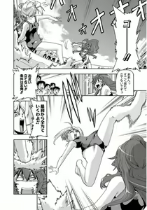 Page 432 of Tennen Kakutou Shoujo Chihiro-chan - Compilation Volume 1 - 5 - preview thumbnail