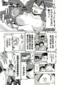 Page 435 of Tennen Kakutou Shoujo Chihiro-chan - Compilation Volume 1 - 5 - preview thumbnail