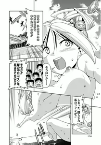 Page 438 of Tennen Kakutou Shoujo Chihiro-chan - Compilation Volume 1 - 5 - preview thumbnail