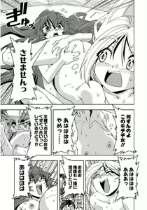 Page 439 of Tennen Kakutou Shoujo Chihiro-chan - Compilation Volume 1 - 5 - preview thumbnail