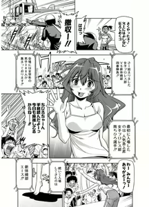 Page 44 of Tennen Kakutou Shoujo Chihiro-chan - Compilation Volume 1 - 5 - preview thumbnail