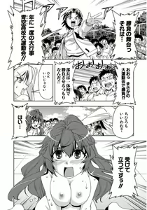 Page 442 of Tennen Kakutou Shoujo Chihiro-chan - Compilation Volume 1 - 5 - preview thumbnail