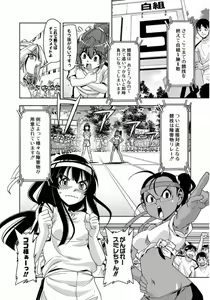 Page 445 of Tennen Kakutou Shoujo Chihiro-chan - Compilation Volume 1 - 5 - preview thumbnail