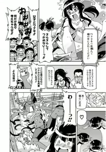 Page 446 of Tennen Kakutou Shoujo Chihiro-chan - Compilation Volume 1 - 5 - preview thumbnail