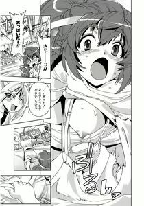 Page 452 of Tennen Kakutou Shoujo Chihiro-chan - Compilation Volume 1 - 5 - preview thumbnail