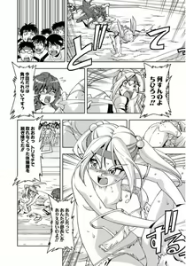 Page 453 of Tennen Kakutou Shoujo Chihiro-chan - Compilation Volume 1 - 5 - preview thumbnail
