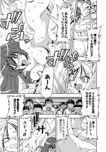 Page 454 of Tennen Kakutou Shoujo Chihiro-chan - Compilation Volume 1 - 5 - preview thumbnail