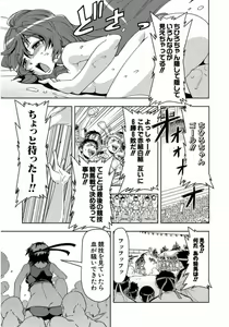 Page 458 of Tennen Kakutou Shoujo Chihiro-chan - Compilation Volume 1 - 5 - preview thumbnail