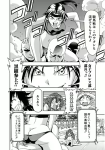 Page 459 of Tennen Kakutou Shoujo Chihiro-chan - Compilation Volume 1 - 5 - preview thumbnail