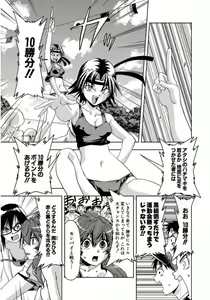 Page 461 of Tennen Kakutou Shoujo Chihiro-chan - Compilation Volume 1 - 5 - preview thumbnail