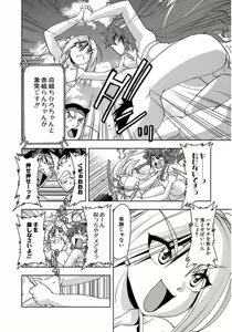 Page 463 of Tennen Kakutou Shoujo Chihiro-chan - Compilation Volume 1 - 5 - preview thumbnail