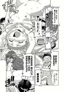 Page 464 of Tennen Kakutou Shoujo Chihiro-chan - Compilation Volume 1 - 5 - preview thumbnail