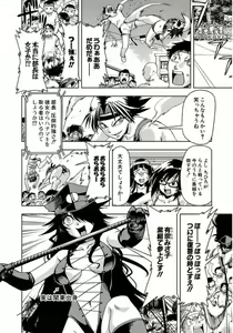 Page 465 of Tennen Kakutou Shoujo Chihiro-chan - Compilation Volume 1 - 5 - preview thumbnail