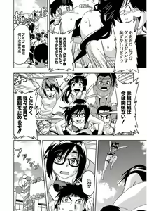 Page 467 of Tennen Kakutou Shoujo Chihiro-chan - Compilation Volume 1 - 5 - preview thumbnail