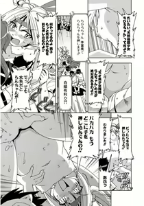 Page 468 of Tennen Kakutou Shoujo Chihiro-chan - Compilation Volume 1 - 5 - preview thumbnail