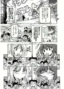 Page 47 of Tennen Kakutou Shoujo Chihiro-chan - Compilation Volume 1 - 5 - preview thumbnail