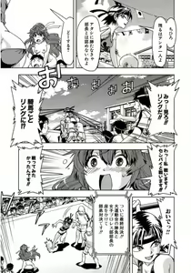 Page 472 of Tennen Kakutou Shoujo Chihiro-chan - Compilation Volume 1 - 5 - preview thumbnail