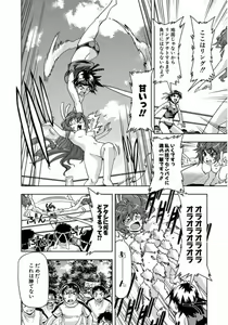 Page 473 of Tennen Kakutou Shoujo Chihiro-chan - Compilation Volume 1 - 5 - preview thumbnail